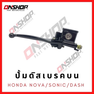 ปั้มดิสเบรคบน HONDA Nova/Sonic/Dash