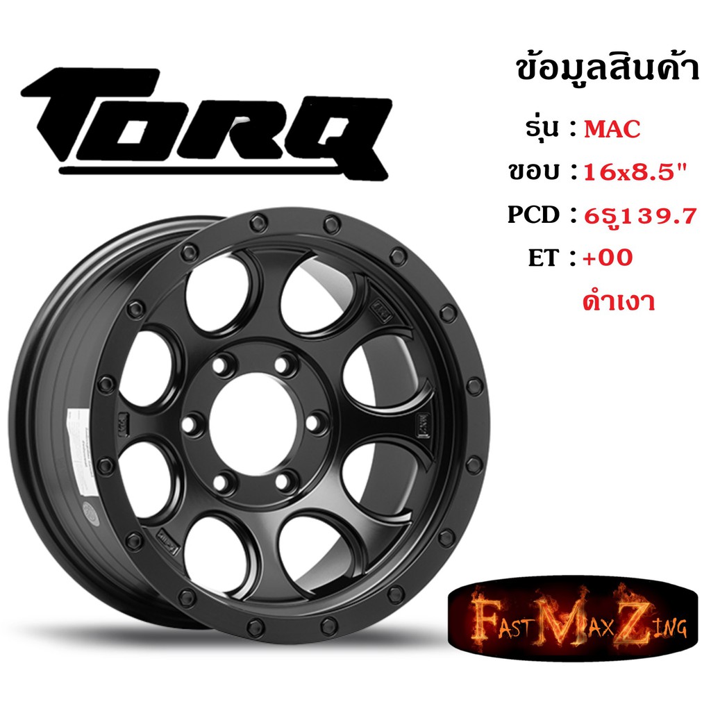 TORQ Wheel MX2 ขอบ 16x8.5" 6รู139.7 ET+00 สีSMB ล้อแม็ก ทอล์ค torq16 แม็กรถยนต์ขอบ16