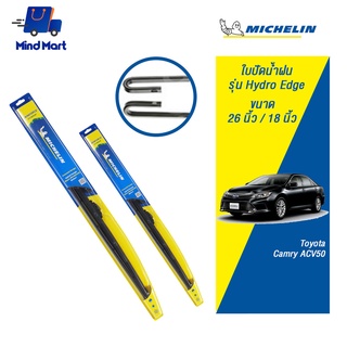 MICHELIN ใบปัดน้ำฝน มิชลิน รุ่น Hydro Edge Toyota Camry ACV50 จัดชุด ขนาด 26นิ้ว/18 นิ้ว (สีดำ)