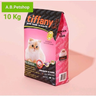 Tiffany Cat Super Premium อาหารแมว 10 กิโลกรัม