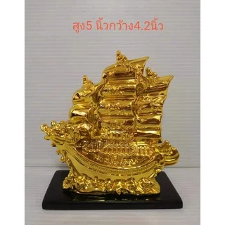 เรือสำเภา หัวมังกร เรือมังกร ทรายทอง/ทองเงา/ขาว สูง 5.5 นิ้ว เรซิ่น การค้าขายรุ่งเรือง เสริมการค้า ของมงคลเสริมฮวงจุ้ย