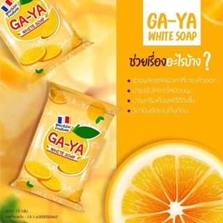 GA-YA สบู่กา-ยา ไวท์ โซฟ