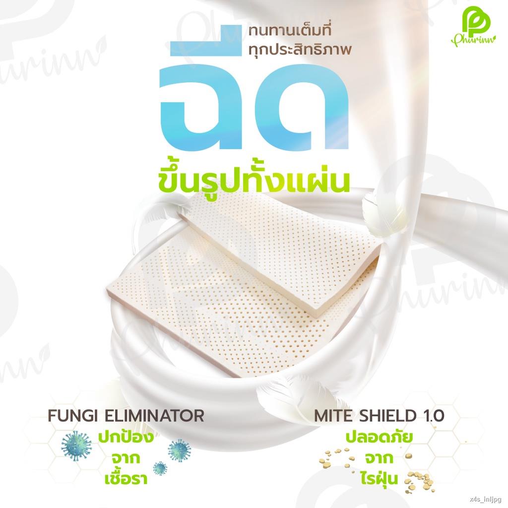 ☋ลดพิเศษ ++Phurinn Topper + + รุ่น Soft series++ ที่นอนยางพาราแท้ 100% เพื่อสุขภาพ