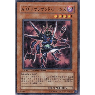 DT02 DT02-JP028DTCommon Ally of Justice Thousand Arms Duel Terminal 2 DTCommon DT02-JP028 0807034065