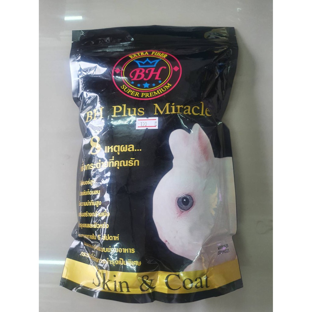 อาหารกระต่ายBH น้ำหนัก800กรัม