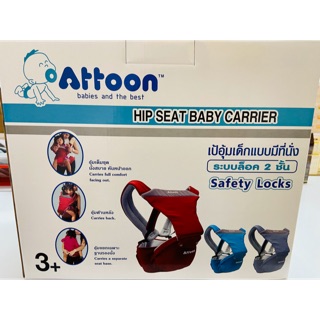 เป้อุ้มเด็ก ยี่ห้อ Attoon รุ่น Dual Care 2 in 1