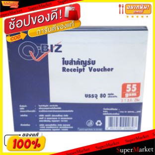 🎯BEST🎯 ✨Sale✨ Q-BIZ คิวบิซ ใบสำคัญรับ ยกแพ็ค 5เล่ม อุปกรณ์สำนักงาน อุปกรณ์สำนักงาน เครื่องเขียน หนังสือ และดนตรี 🛺💨