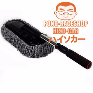 แปรงปัดฝุ่น ขนาดจัมโบ้ ไม้ปัดฝุ่น ผ้านาโน ไมโครไฟเบอร์  MICRO FIBRE SUPER BRUSH MICRO FIBER SIZE JUMBO  #608