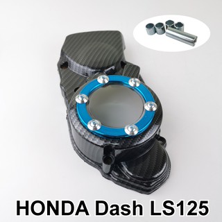 อะไหล่แต่งมอไซค์ ครอบสเตอร์หน้า , ฝาครอบจานไฟ Honda Dash LS125 ทุกรุ่น ลายเคฟล่า/ฟ้า