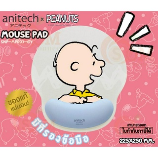 SNP-MP003-GY MOUSE PAD (แผ่นรองเมาส์) Anitech x Peanuts ลายลิขสิทธิ์ SNOOPY (GREY) มีที่พักข้อมือ ยางกันลื่น - ของแท้