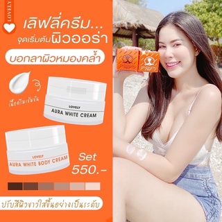 ครีมเลิฟลี่ Lovely (ไวท์ไวท์บอดี้สกิน White white แพคเกตใหม่) ส่งฟรี