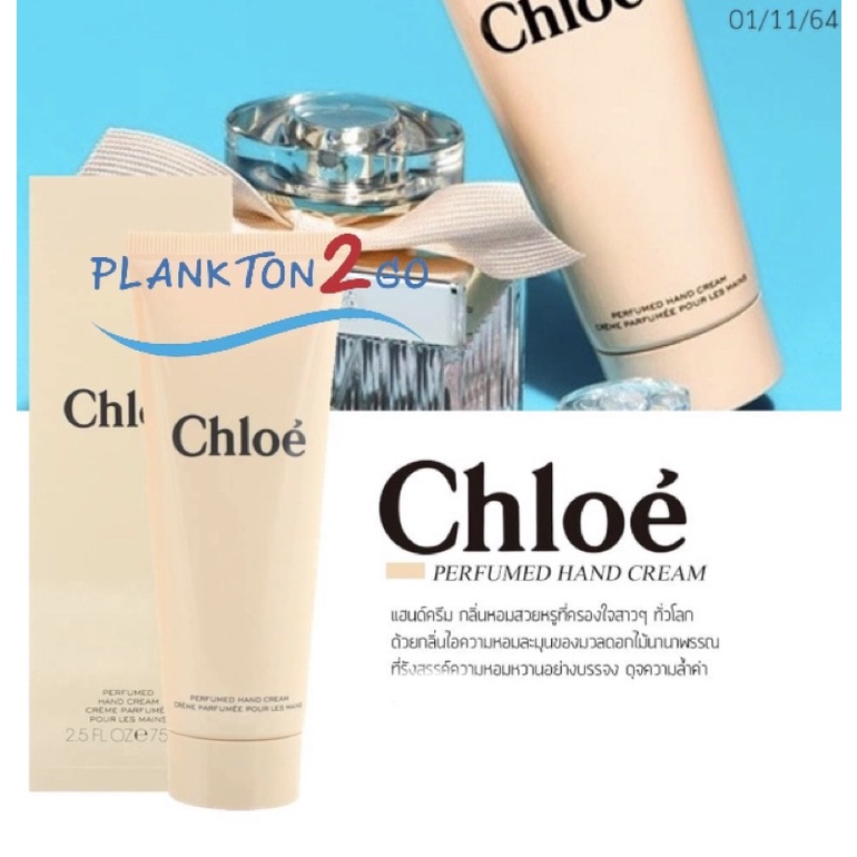 เจลล้างมือ HAND CREAM Chloe Perfumed  Hand Cream  75ml ครีมทามือและผิวกาย