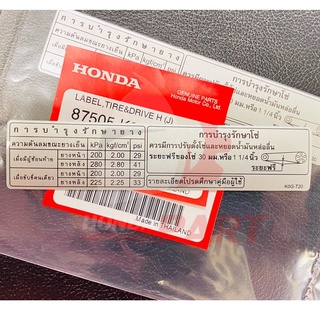 สติกเกอร์ ป้ายคำเตือนเรื่องยาง Honda C125 แท้ศูนย์ (สินค้าแท้)