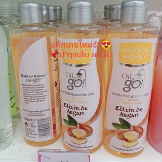 Natural Honey Argan oil 1 ขวด ขนาด 300ml/แพ็คเกจใหม่😍😍😍แต่รายละเอียดเหมือนเดิมค่ะ