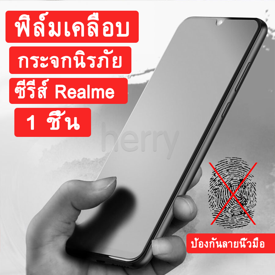 ฟิล์มหน้าจอแบบด้าน ฟิล์มกระจกด้านน้ำค้างแข็งกระจกใสป้องกันหน้าจอไม่มีลายนิ้วมือสำหรับ Realme 9 9i 8 8i 7i 6i 5i 7 6 5 3 Pro C3 C2 C11 C12 C35 C15 C20 C21Y C21 C25 C25S C17 XT Narzo 20 30A 50 50i 50A ฟิล์มกันรอยหน้าจอแบบใสแบบเต็มจอ