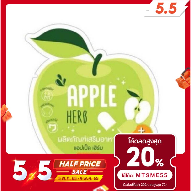 สูตรใหม่ Green Apple Herb ครีน แอปเปิ้ลเฮิร์บ ดีท๊อกซ์ลำไส้ กำจัดเซลลูไลท์