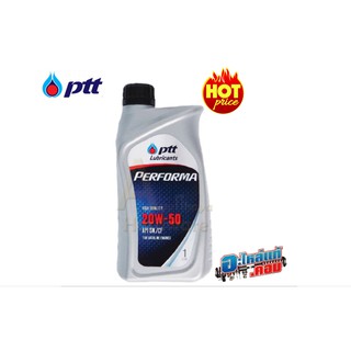 (ของแท้) ปตท PTT  PERFORMA 20W 50 NP (10/1L) ลดราคาพิเศษ