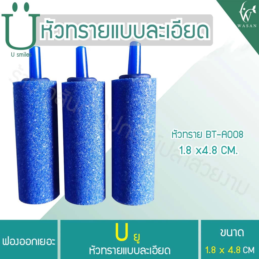หัวทรายละเอียด thumbnail 7