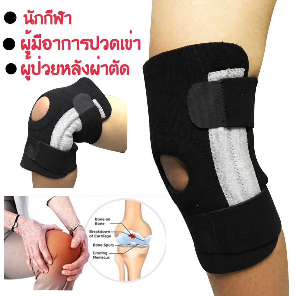 #อุปกรณ์พยุงเข่า
#ผ้ารัดเข่า
#ซัปพอร์ตเข่า
#กายภาพบำบัด
#ลดอาการบาดเจ็บหัวเข่า