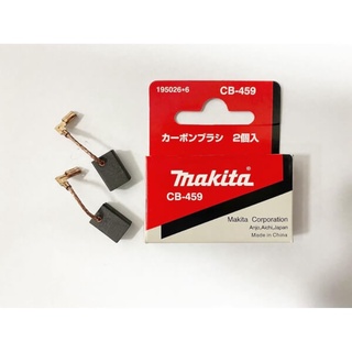 แปรงถ่าน Makita (มากีต้า) แท้ CB-1, CB-55, CB-105, CB-106, CB-155, CB-175, CB-251