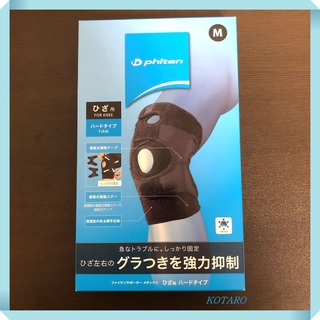 Phiten Knee Support Hard Type S/M/L