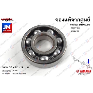 93306306X000 ลูกปืนข้อเหวี่ยงข้างซ้าย แท้ศูนย์ YAMAHA TRICITY 155, AEROX 155