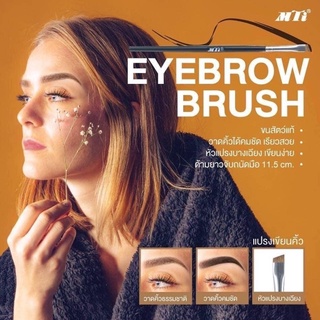 MTI Eyebrow Brush ZBYS02