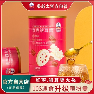 Grandma Qin Red Date Tremella Soup แครนเบอร์รี่ Wolfberry ซุปผงรากบัว ซุปเครื่องดื่มมีคุณค่าทางโภชนาก