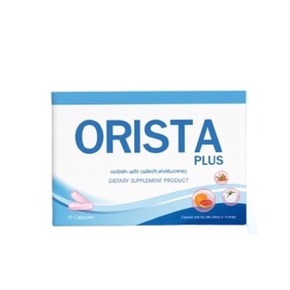 ORISTA ออริสต้า วิตามินฝ้า วิตามินสลายฝ้า 1 กล่อง บรรจุ 10 แคปซูล