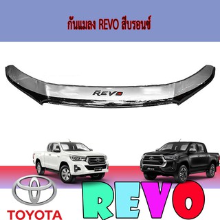 กันแมลง โตโยต้า รีโว้ Toyota Revo สีบรอนซ์