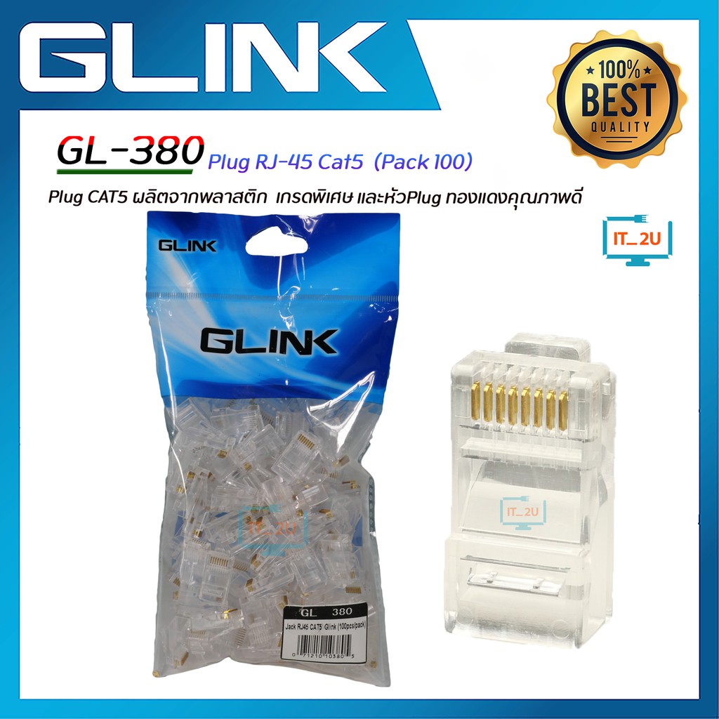 Glink RJ-45 Cat5e/Cat6/Cat6e GL380/GL382/GL389/GL390 หัวต่อสายแลน หัวRJ-45