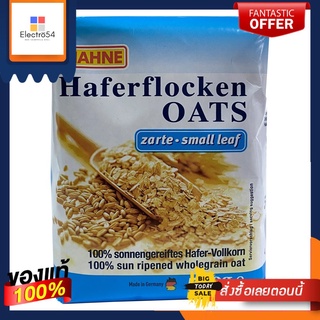 ฮาทเน่เกล็ดข้าวโอ๊ต 500ก.HAHNE WHITE OATS QUICK COOKING 500 G