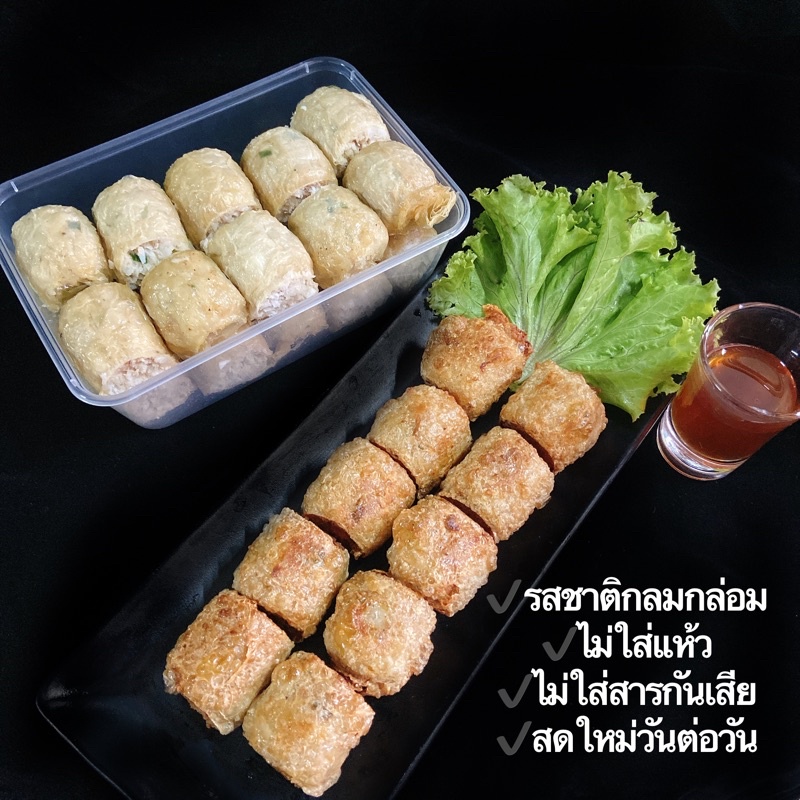 หอยจ๊อปู (แบบยังไม่ทอด 20 ลูก)