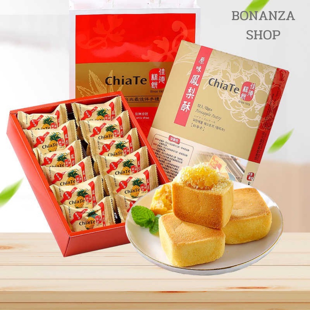 💥พร้อมส่งจากไต้หวัน ✅ พายสับปะรดเจียเต๋อ ขนมไต้หวัน Chiate Taiwan ของฝากไต้หวัน พายสับปะรดไต้หวัน