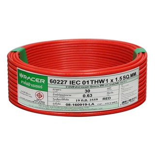 สายไฟ สายเมน สายไฟบ้าน อย่างดี มอก. THW RACER 1x1.5 ตร.มม. 30 ม. สีแดง ELECTRIC WIRE THW RACER 1X1.5SQ.MM 30M RED