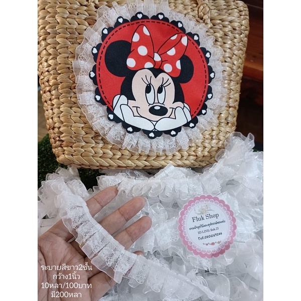 ระบายสีขาว ขนาด1นิ้ว/10หลา/120บาท