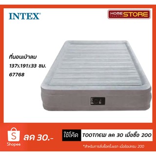 INTEX ที่นอนเป่าลม รุ่น DURA-BEAM PLUS ระบบเติมลมด้วยไฟฟ้าในตัว