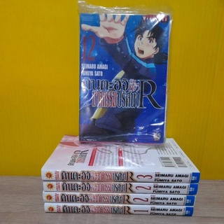 คินดะอิจิ กับ คดีฆาตกรรมปริศนา R (ขายแยกเล่ม)