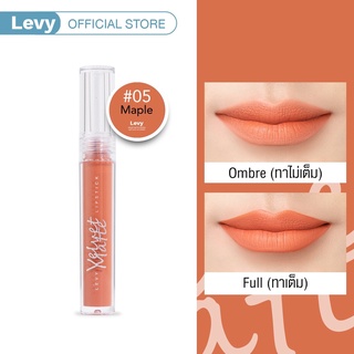 Levy Velvet Matte Lipstick เบอร์ #05 Maple