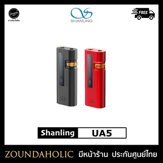 Shanling UA5 ประกันศูนย์ไทย