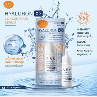 แท้💯 S.O.S Hyaluron X3 concentrate serum 10 30 ml SOS เซรั่มไฮยาลูรอนเข้มข้น ผิวชุ่มชื้น กระจ่างใส ลดริ้วรอย แพ้ง่าย