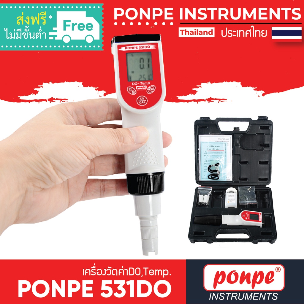PONPE 531DO WATERPROOF PEN TYPE DO METER เครื่องวัดออกซิเจนในน้ำและอุณหภูมิ[ของแท้ จำหน่ายโดยตัวแทนแ