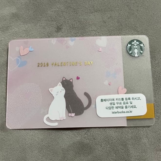 Starbucks Valentine's Day card 2018, Korea