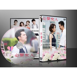 ซีรี่ย์จีน Marry Me, or Not ? สงครามหัวใจของยัยเจ้าเล่ห์ (พากย์ไทย) DVD 5 แผ่น