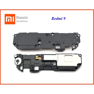 ชุดกระดิ่ง Xiaomi Redmi 9