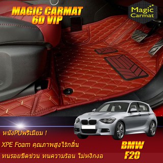 BMW F20 2012-2020 Hatchback Set B (เฉพาะห้องโดยสาร2แถว) พรมรถยนต์ BMW F20 116i 118i พรม6D VIP Magic Carmat