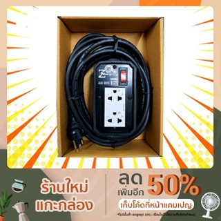 ZEBERG ชุดสายพ่วงบล็อคยาง BETA02 เต้ารับกราวด์ 2ช่อง