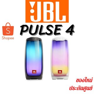 JBL Pulse 4 ประกันเต็มปี ลำโพงพกพา Portable Bluetooth SPEAKER​ PULSE4