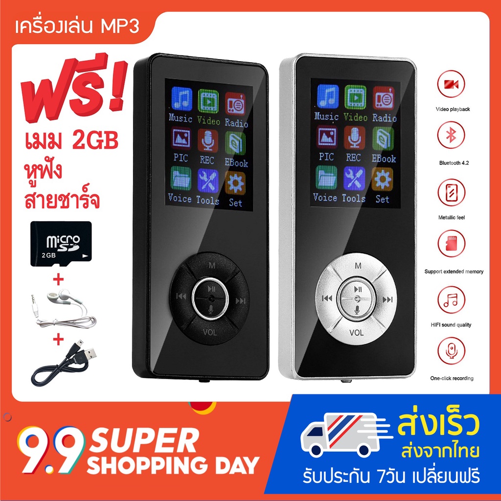 เครื่องเล่น MP3 MP4 บูลทูธ รุ่น Touchy MP3 MP4 Player Bluetooth พร้อม