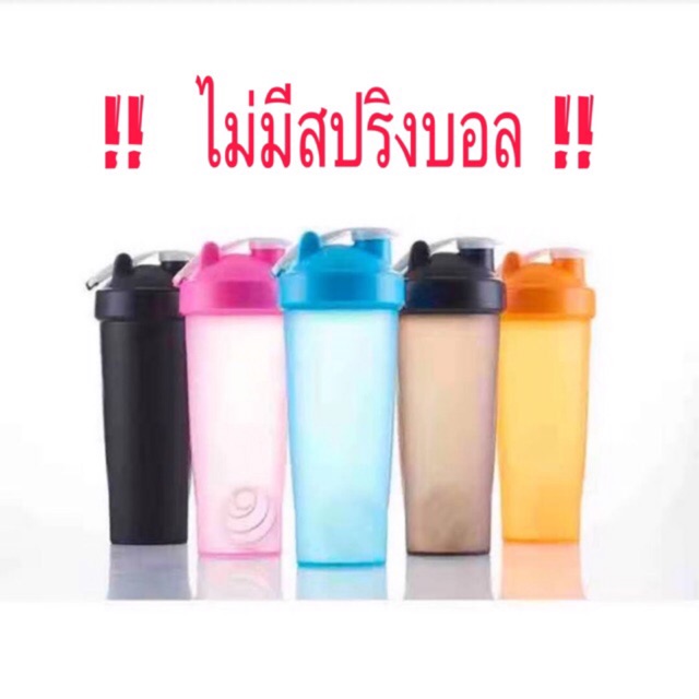 S.arw store💥พร้อมส่ง💥แก้วเชค แก้วเชคโปรตีน ขวดน้ำ 600ml ไม่มีสปริงบอล